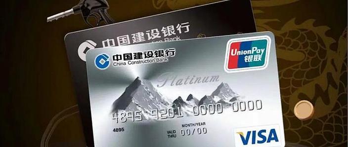 建设银行三种颜色的卡截图
