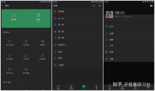 微信新版本7.0.10