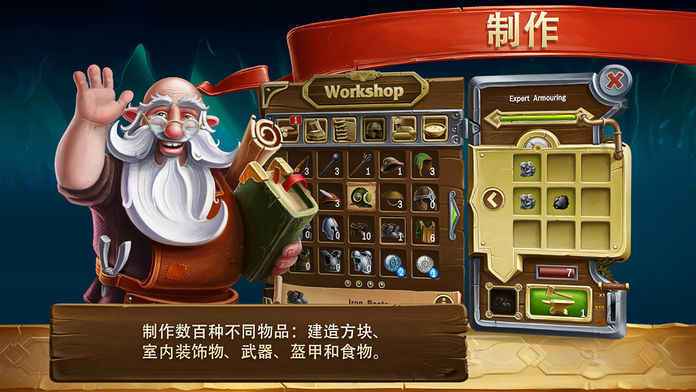 打造世界破解版无限金币缩略图