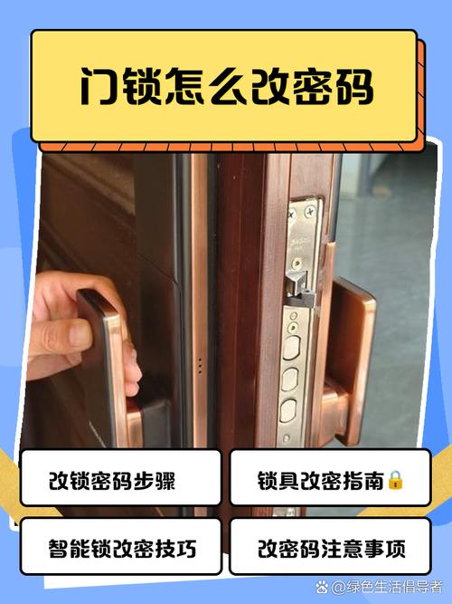 irevo门锁怎么改密码