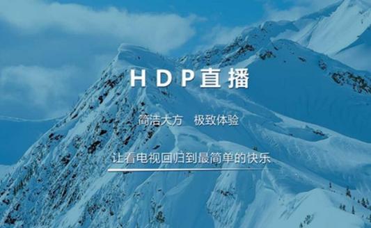 hd高清直播电视软件
