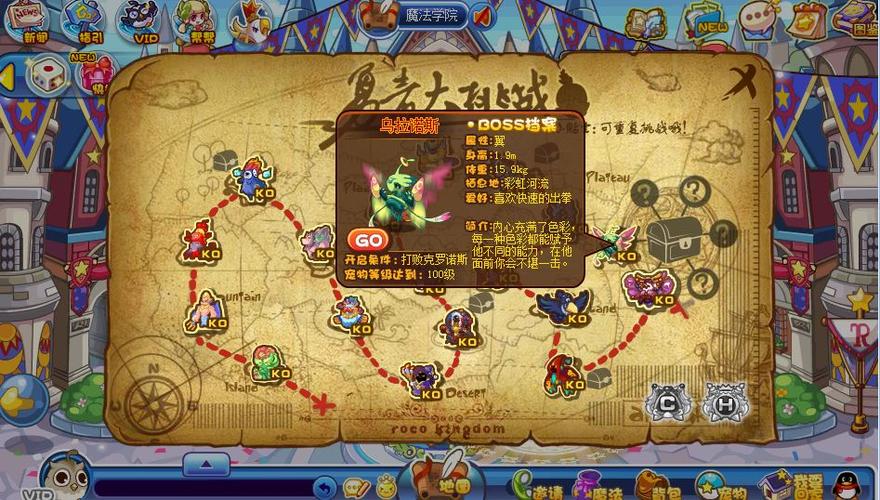 洛克王国boss去哪里了游戏截图