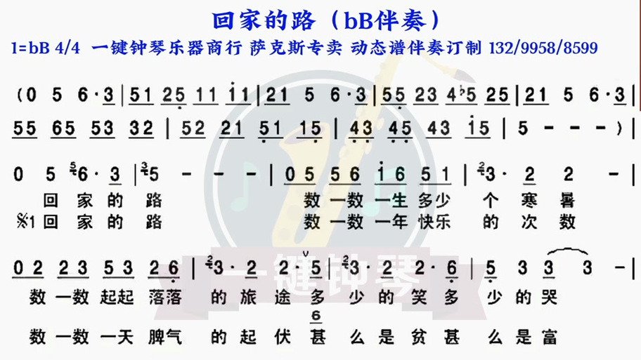 《回家的路》原唱歌词完整版