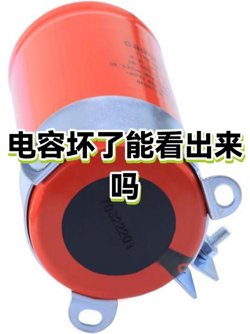 电容坏了可以直接连吗