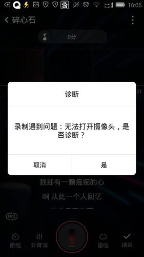 怎么打开全民k歌权限