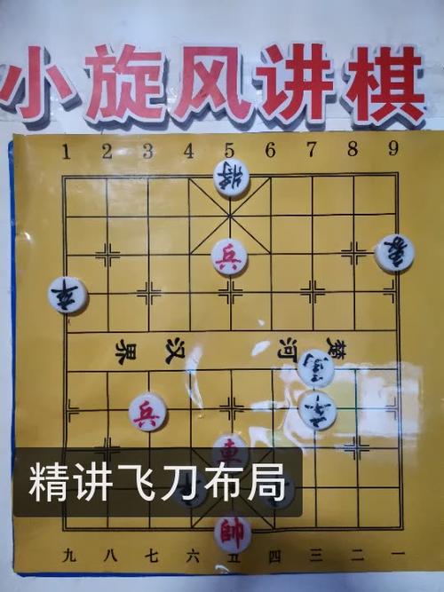 象棋小旋风合集