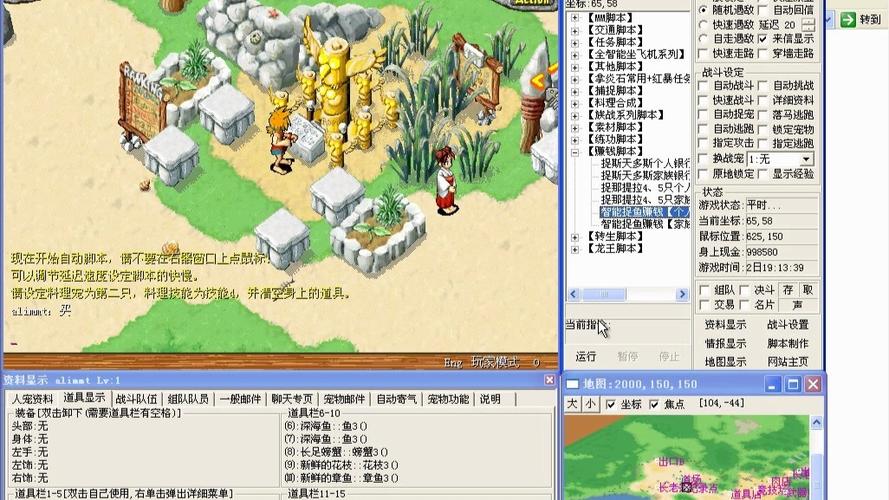 石器时代2.5手游