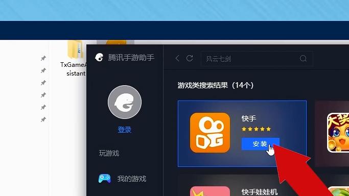 电脑怎么上快手