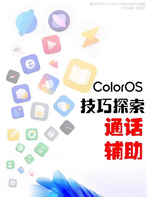 coloros6来电闪光灯在哪里