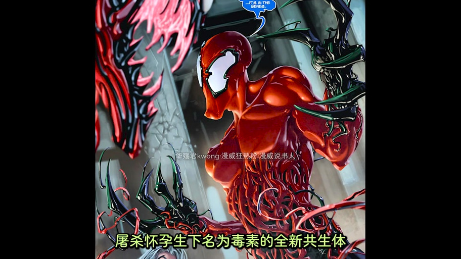 如何把自己变成毒液缩略图