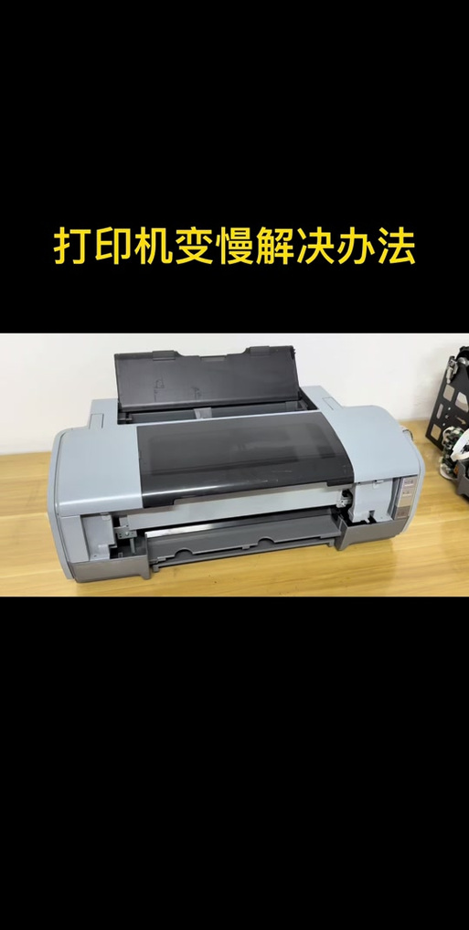 打印机打印出来变小了