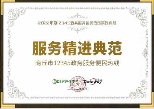 河南商丘便民信息平台