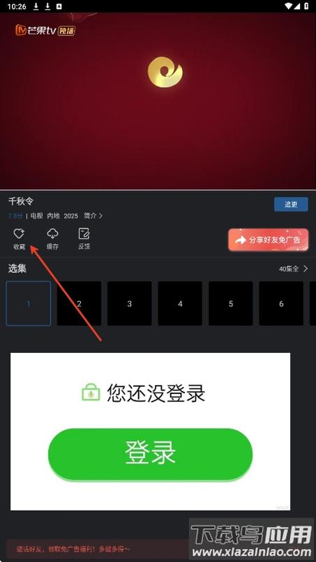 苍耳app免费追剧