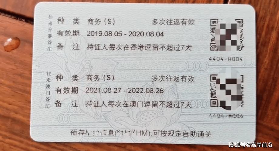 港澳通行证签注最后一天可以过关吗