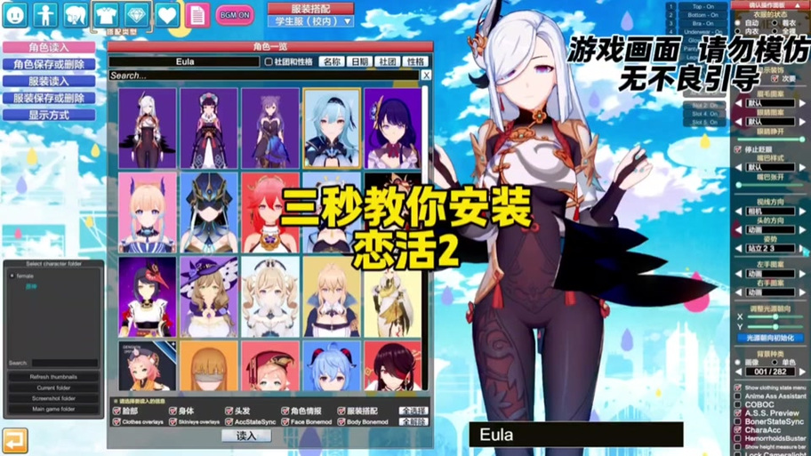 恋活 攻略怀孕