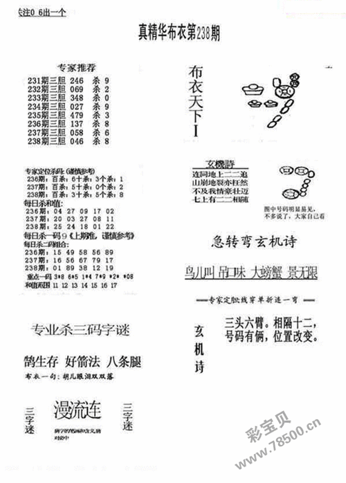 布衣天下123456最新版今天福彩