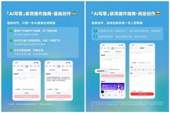 网易ai音乐创作