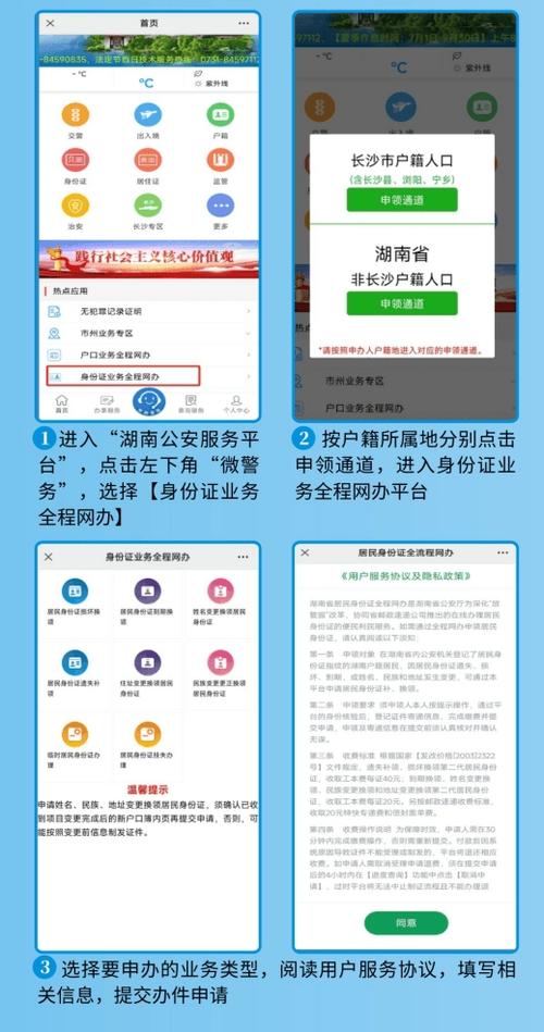 怎么查自己的e人社账号