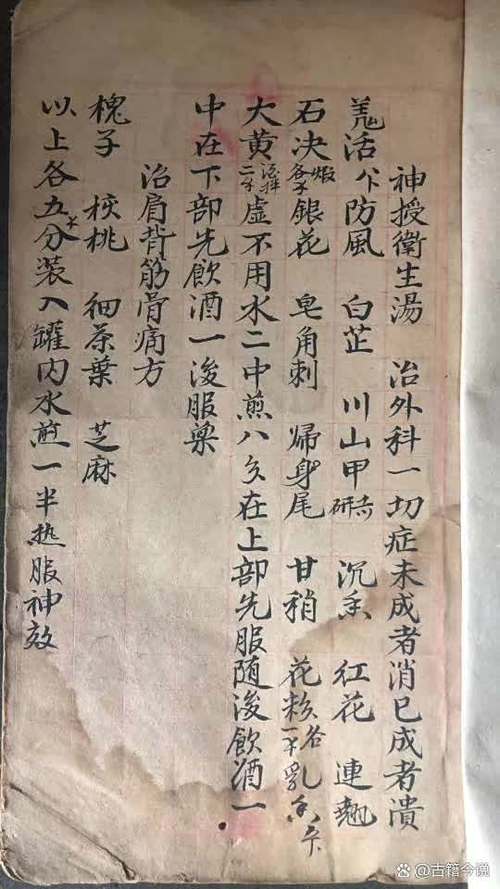 金枪不倒秘方