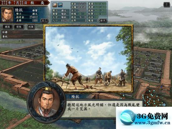 三国志10太守和都督