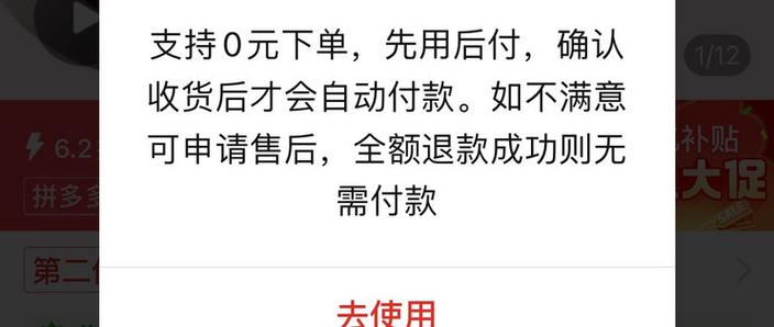 先用后付有啥坏处