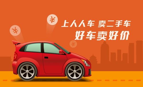 二手车直卖网人人车