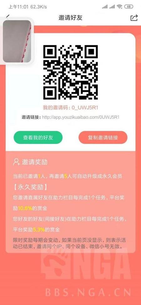 激活码今天截图