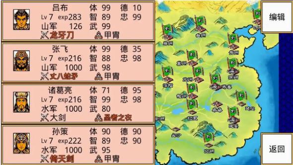 三国霸王大陆攻略
