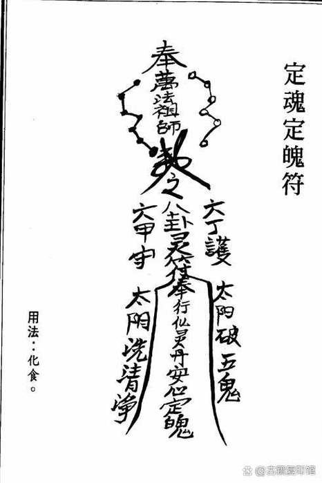 诅咒之符有什么用图标