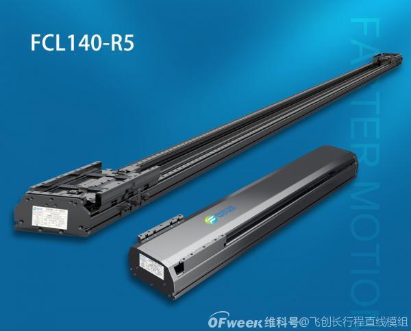 fcl模组下载