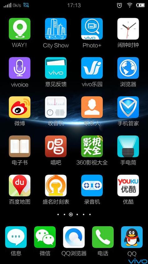 vivo手机软件商店