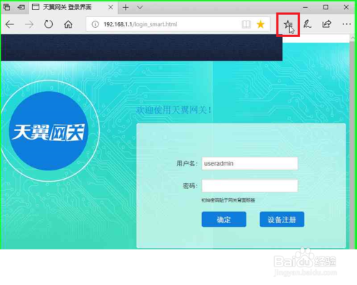 useradmin路由器设置截图