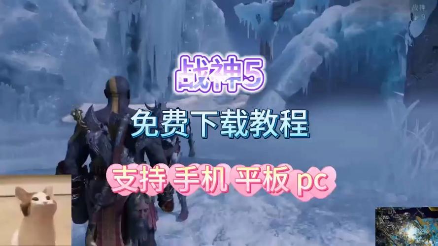 战神V6怎么下载