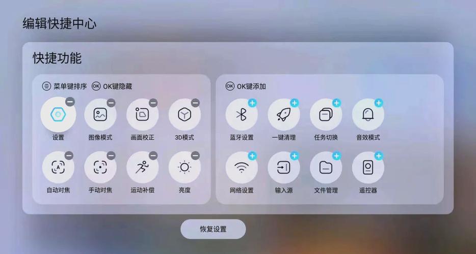 当贝系统更新3.1