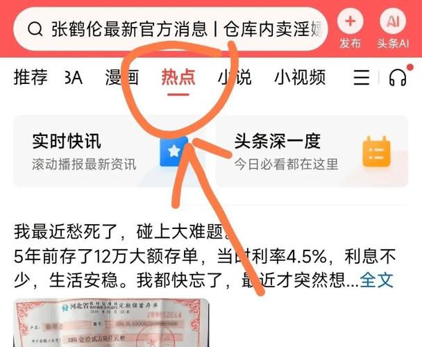 把别人的文章发到头条上会怎么样