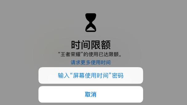屏幕使用时间超过限额还能用截图