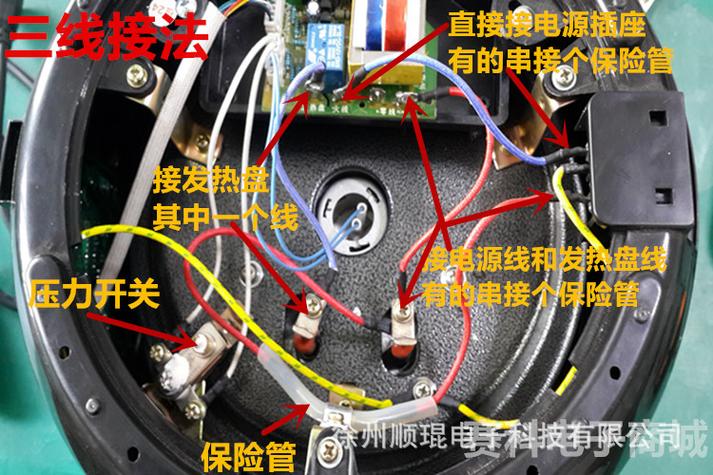 电压力锅底部接线图