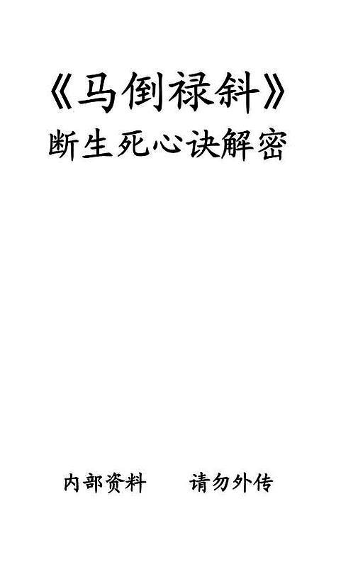 手机输入倒倒过来的字的技巧