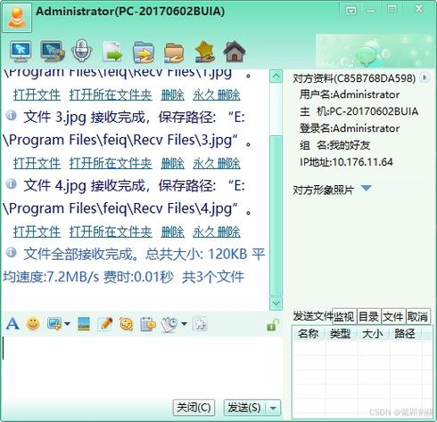 QQ替代版
