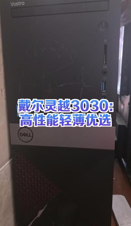 戴尔哪个型号好