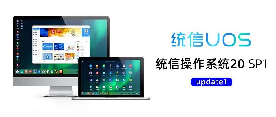 统信20专业版默认密码