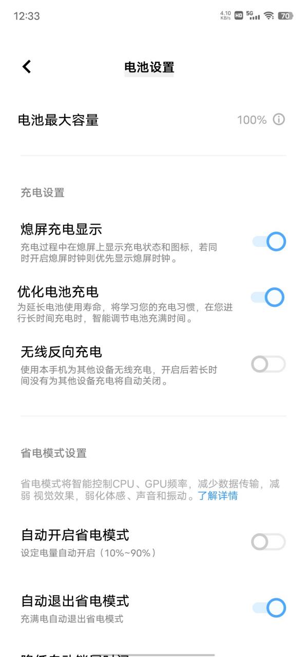 vivo电池容量多少毫安缩略图