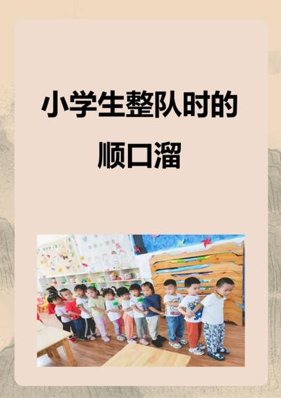 队列行进口令怎么喊截图