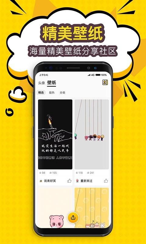 陌名是个什么软件