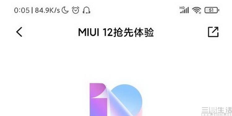 小米miui11退回miui10