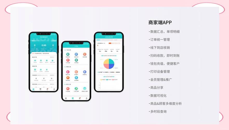 门店加入哪个APP比较好截图