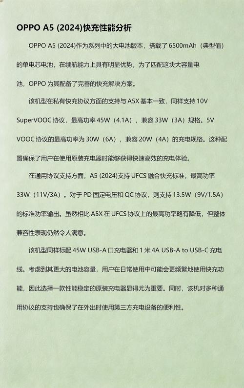 oppo充电协议兼容哪些快充