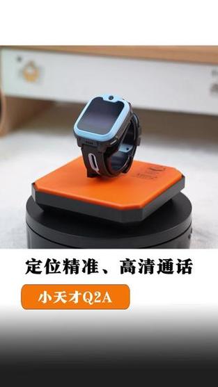 小天才电话手表自动打电话游戏截图