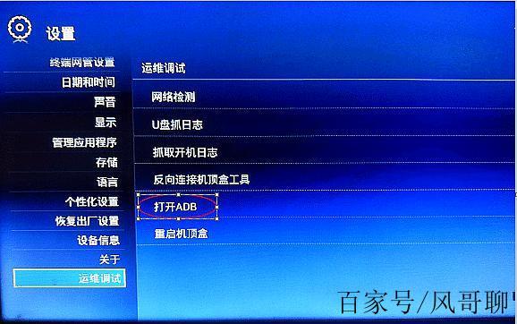联通iptv固件图标