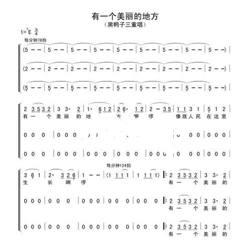 有一个美丽的地方伴奏截图